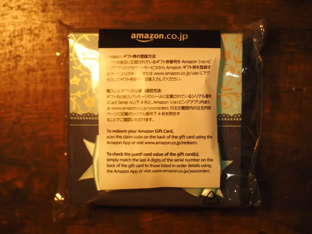 Amazonギフト券ボックスタイプ青のリボン梱包