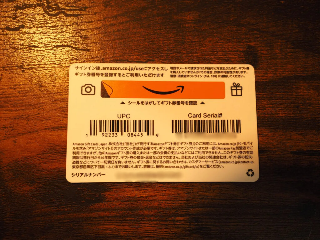 Amazonギフト券ボックスタイプ青のリボンカード裏