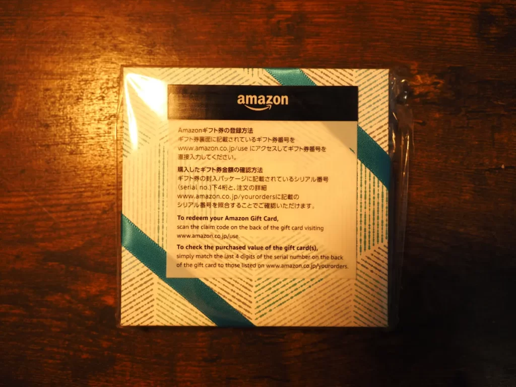Amazonギフト券ボックスタイプクールブルーの梱包
