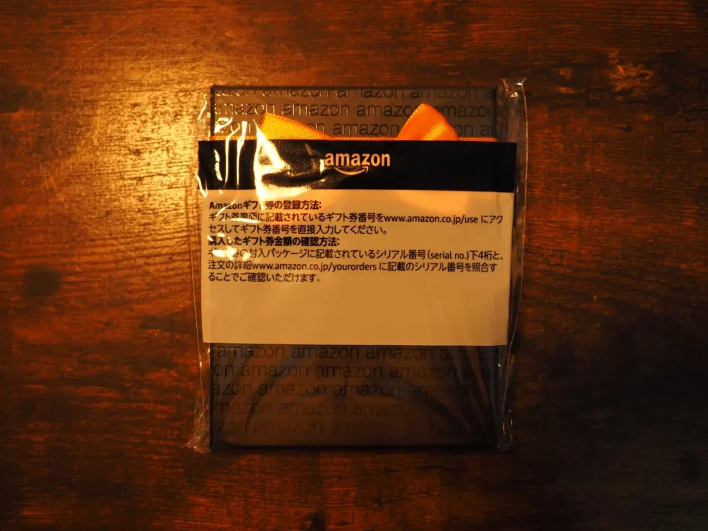 Amazonギフト券ボックスタイプクラシックブラックの梱包