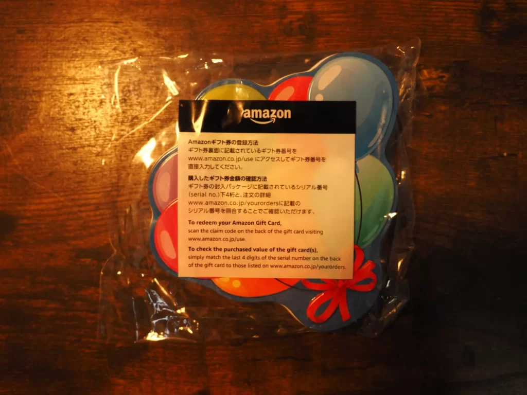 Amazonギフト券ボックスタイプバルーン缶の梱包