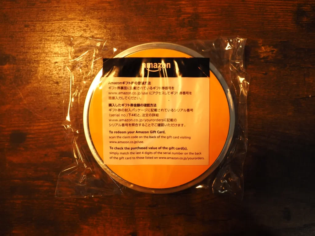 Amazonギフト券のボックスタイプシルバー缶オレンジ梱包