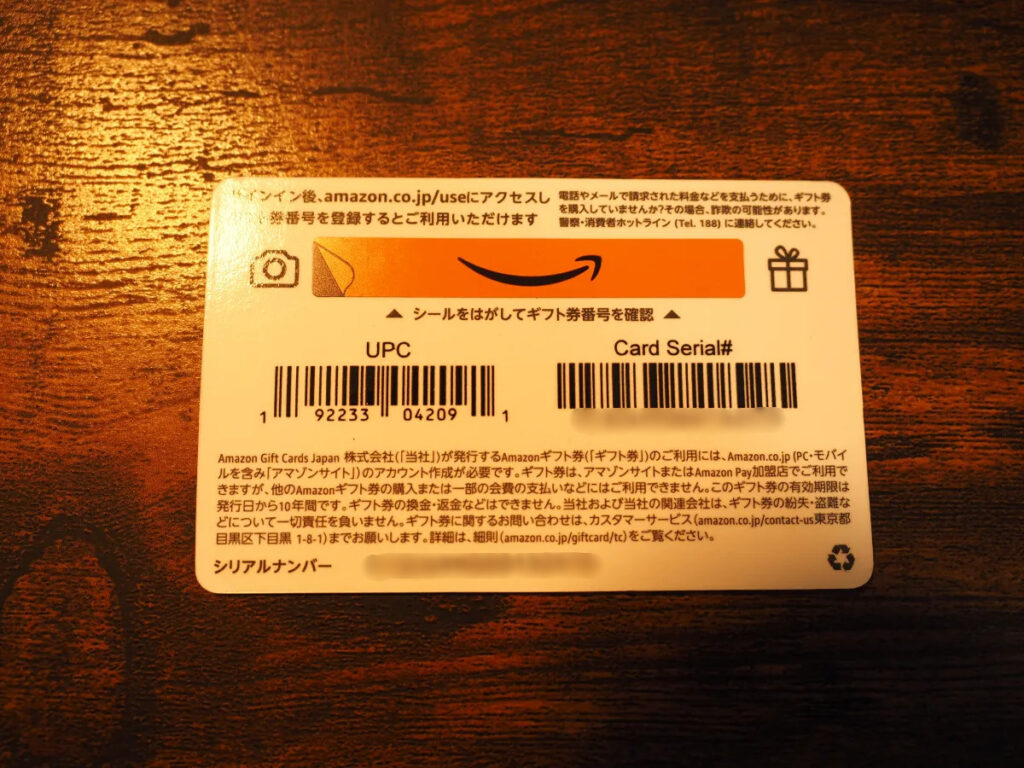 Amazonギフト券のボックスタイプシルバー缶オレンジカード裏
