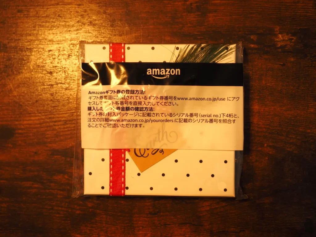 Amazonギフト券クリスマスドット梱包