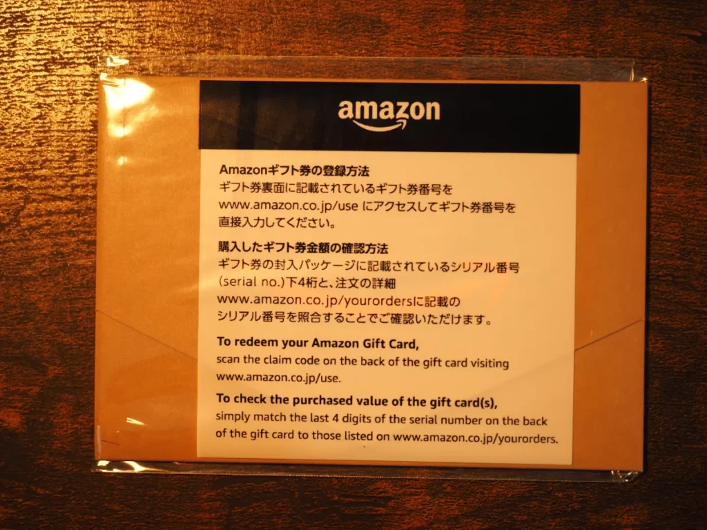 Amazonギフト券ミニ封筒タイプクラフト梱包