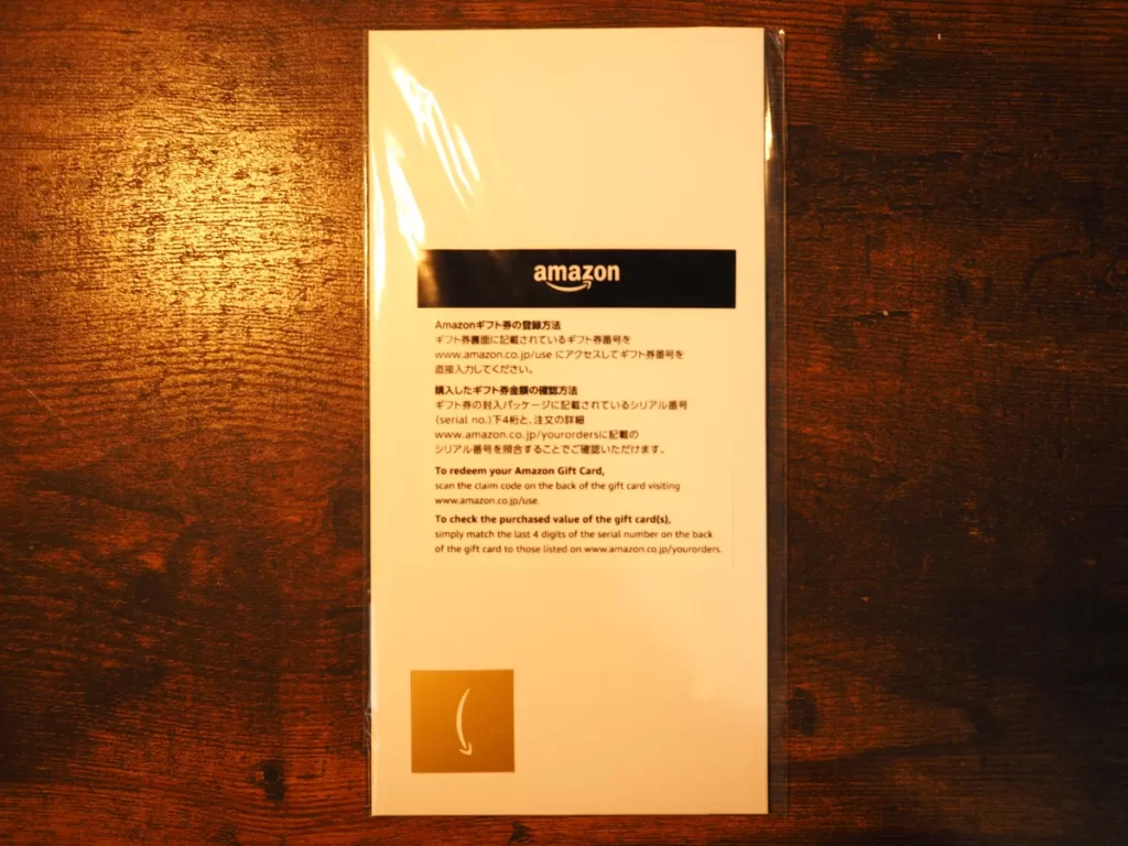Amazonギフト券商品券タイプオレンジ梱包
