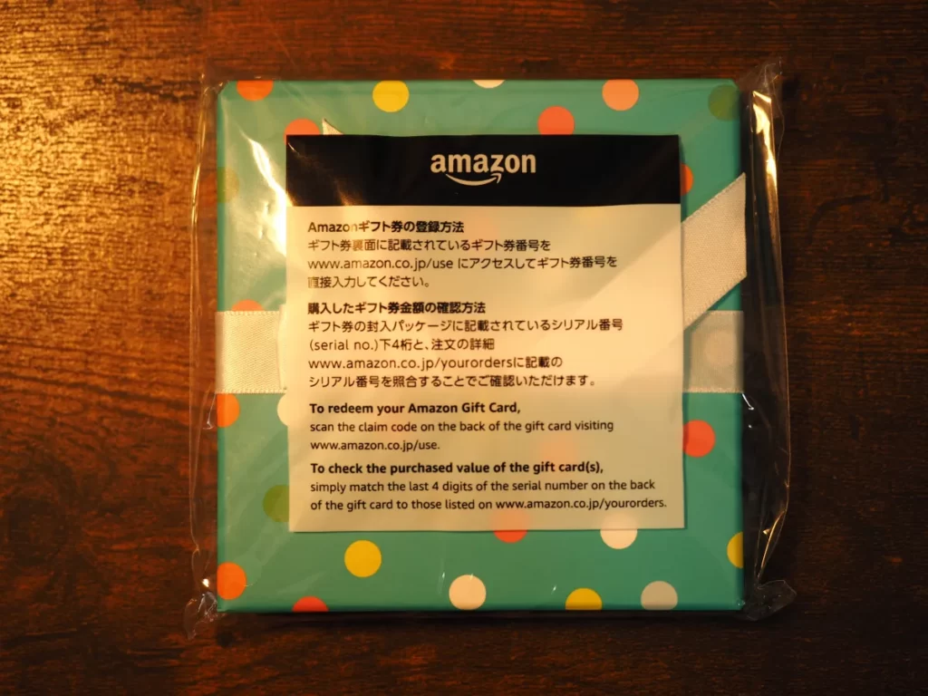 Amazonギフト券ボックスタイプアニマルポップアップの梱包