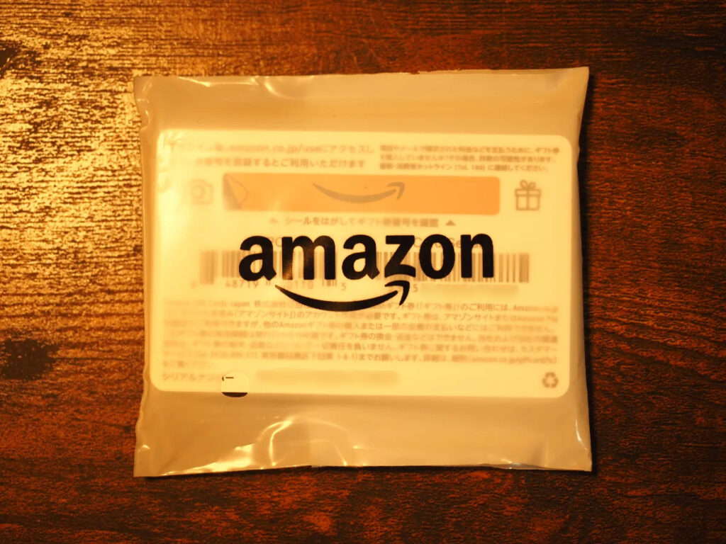 Amazonギフト券マルチパック梱包