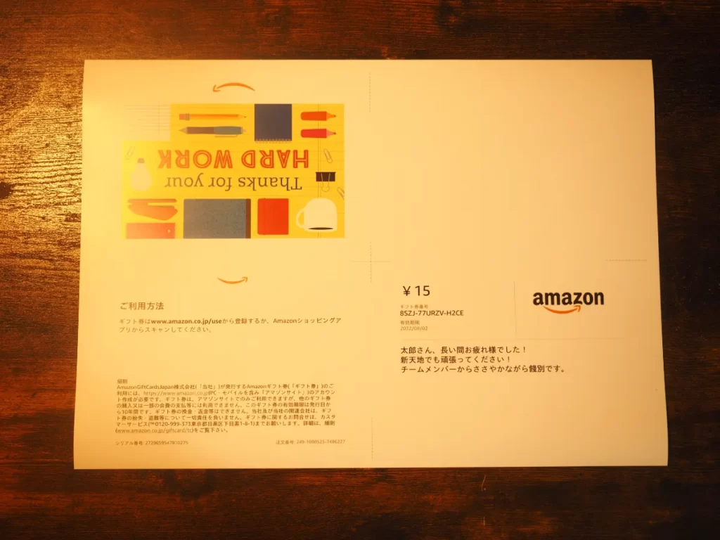 Amazonギフト券印刷タイプ光沢紙